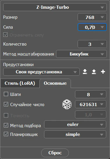 Настройки локальной генерации