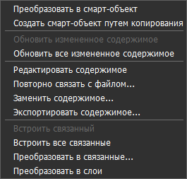 Меню смарт-объекта