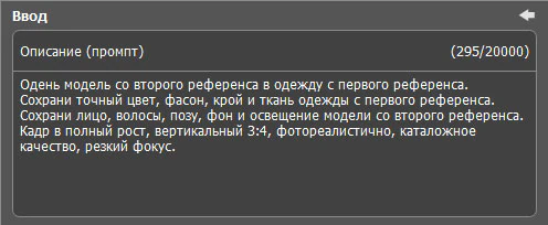 Промпт