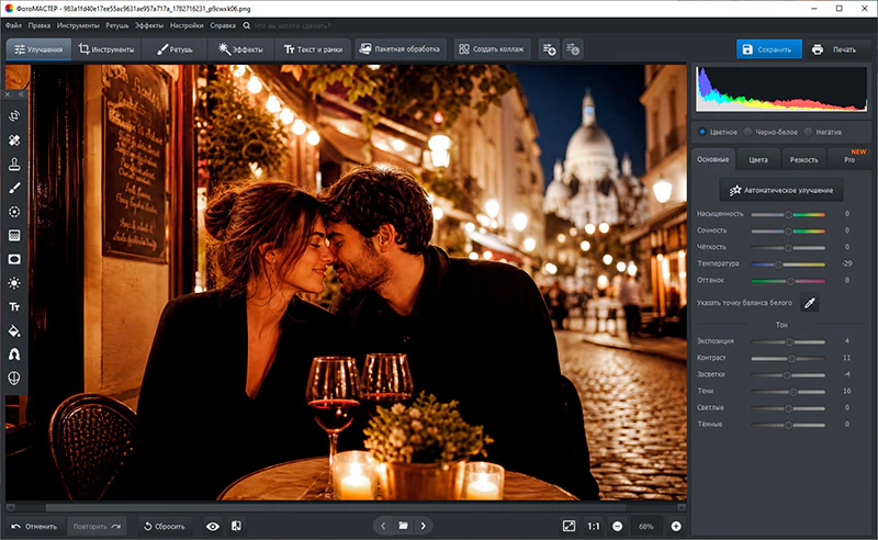 Редактор изображений ФотоМАСТЕР